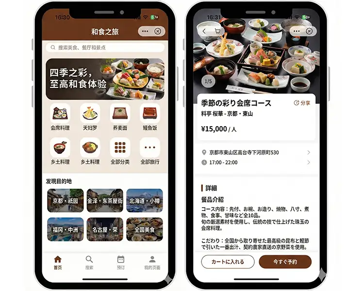 予約誘導